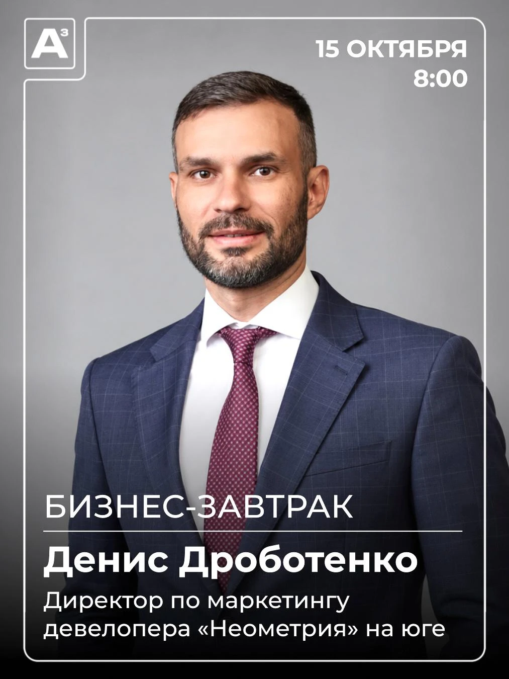 Более 55% за два года — настолько снизились продажи новостроек в Краснодаре.
