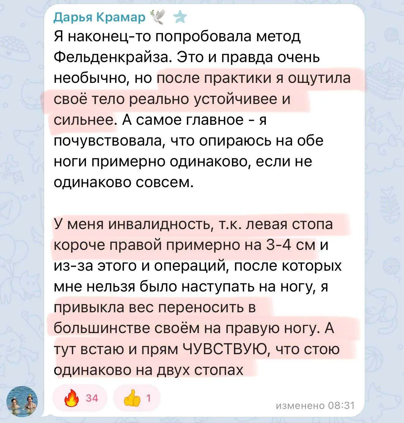 Тренировка, на которой вы почти ничего не делаете, но после можете ИНАЧЕ начать ощущать...