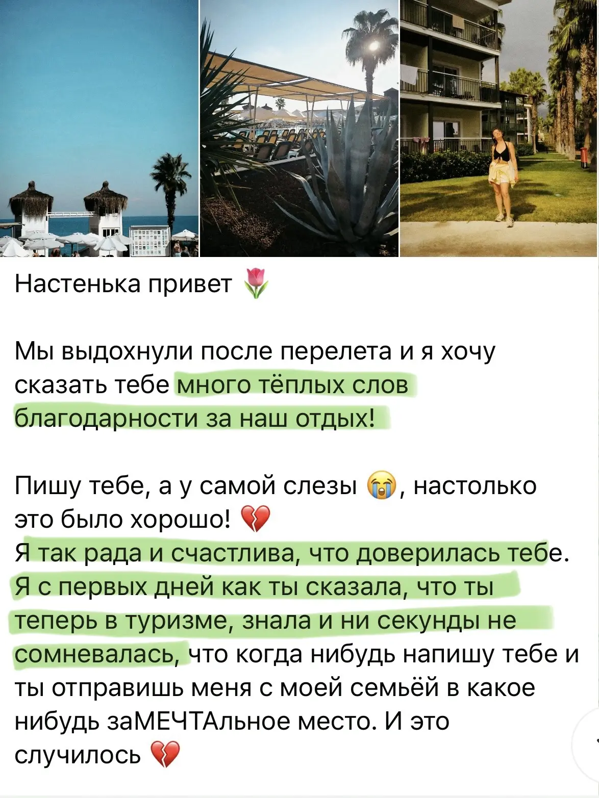 Ваша благодарность 💔