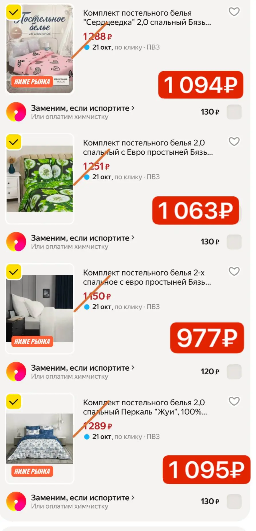 Кто успеет ‼️промо работает ещё 10 минут ‼️
