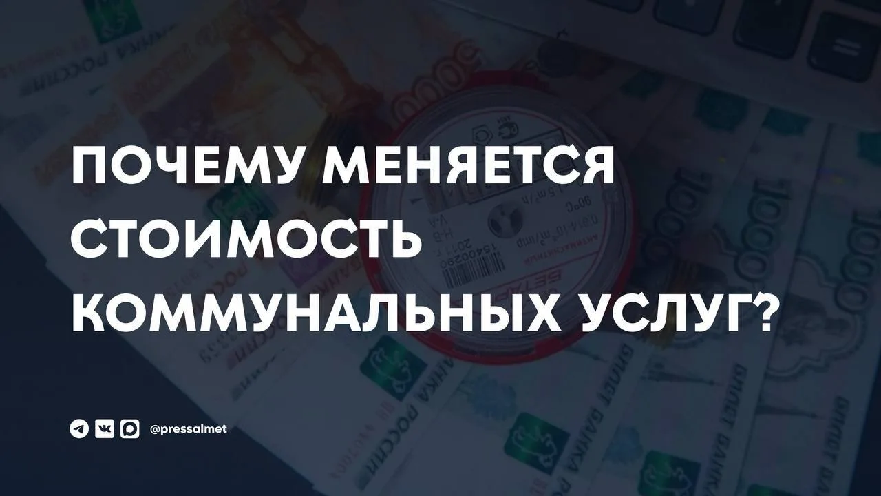 Почему пришлось скорректировать стоимость коммунальных услуг, разъяснили в исполкоме Ал...