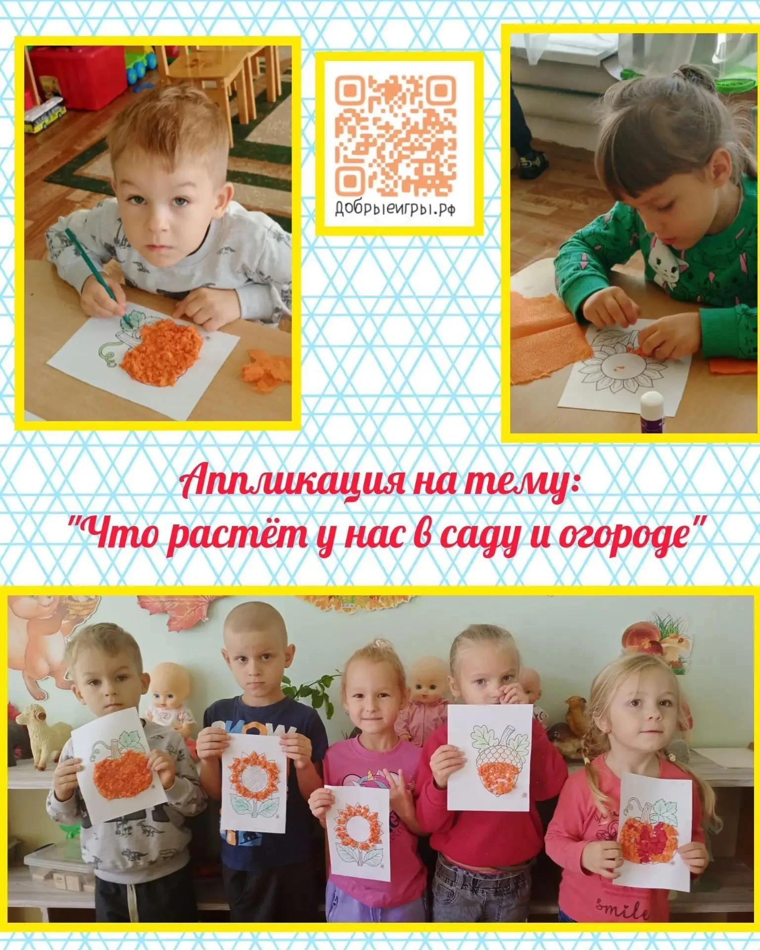 В рамках реализации проекта "Добрые игры" в старшей группе "Пчёлка" 🐝 прошла тематичес...