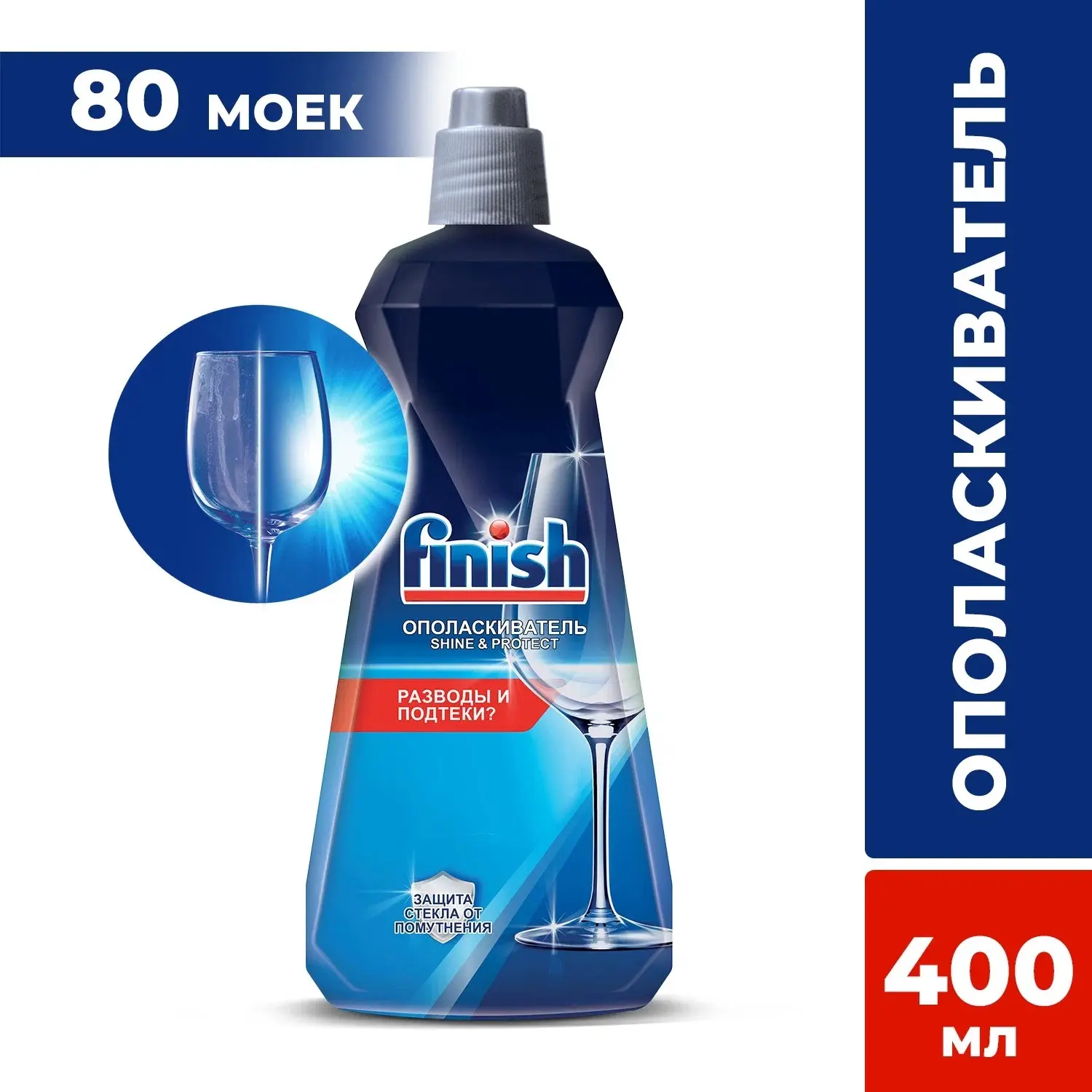 Finish - 360 руб