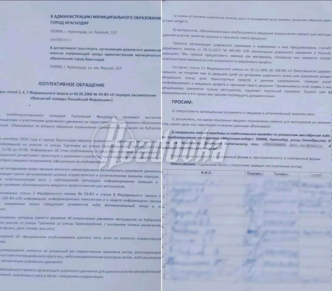 Байкеры Краснодара против ночного запрета: грозят судом