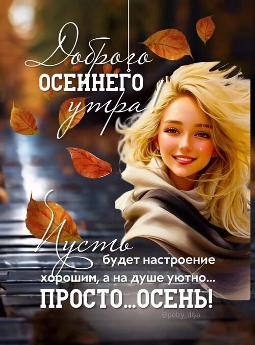 С добрым пятничным утром, дорогие коркинцы)