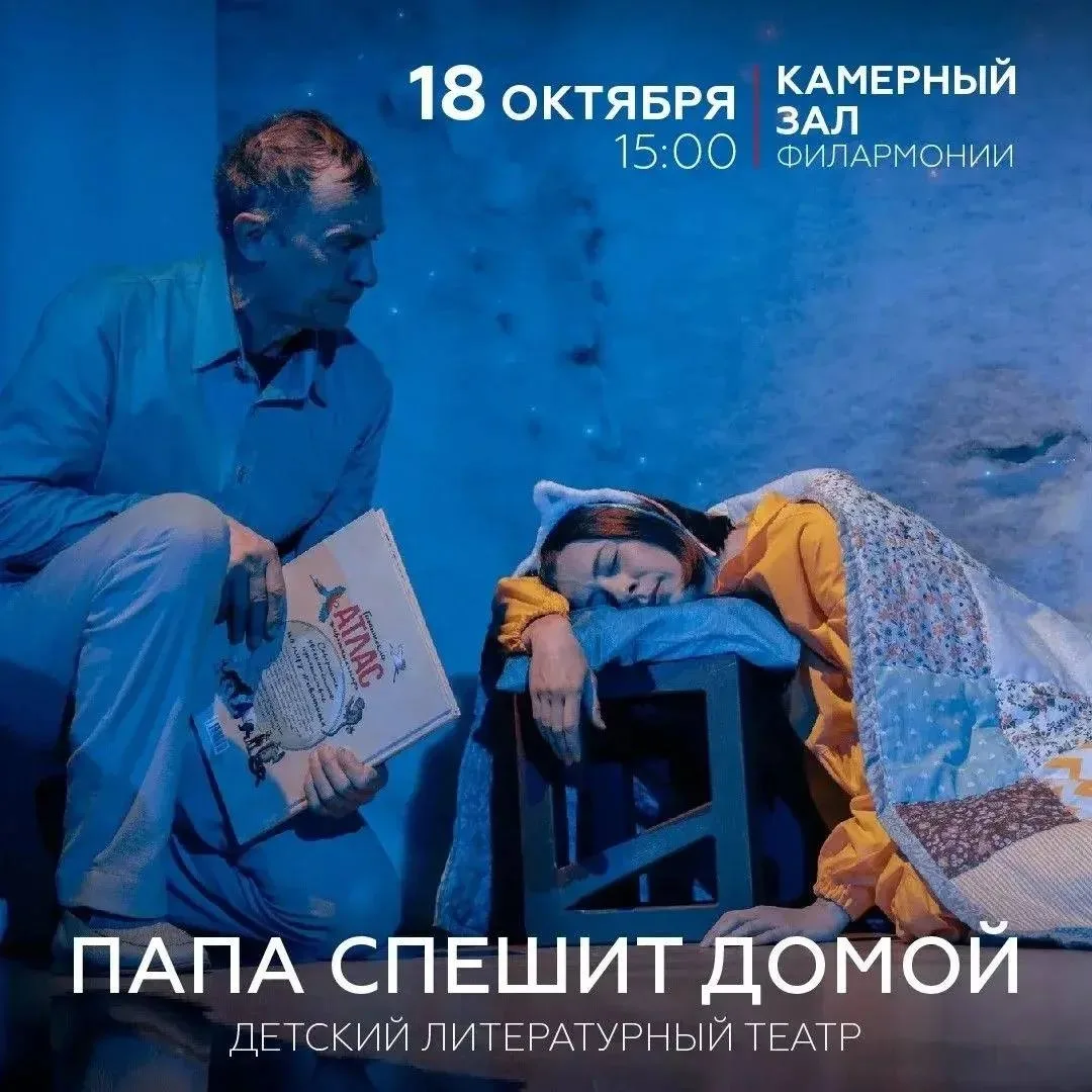 День отца отмечаем в филармонии