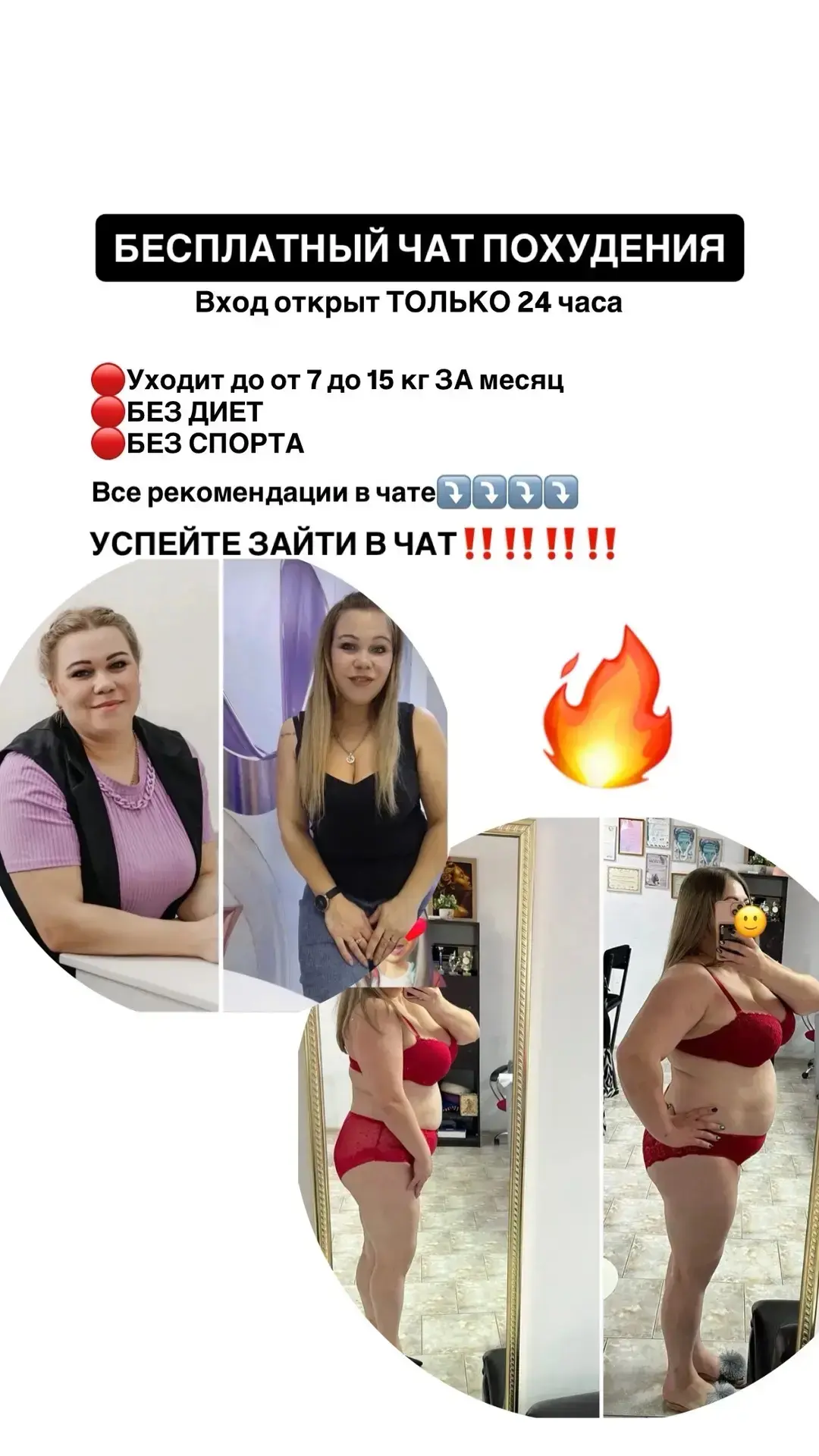 Хочешь худеть легко и с удовольствием? 🤔