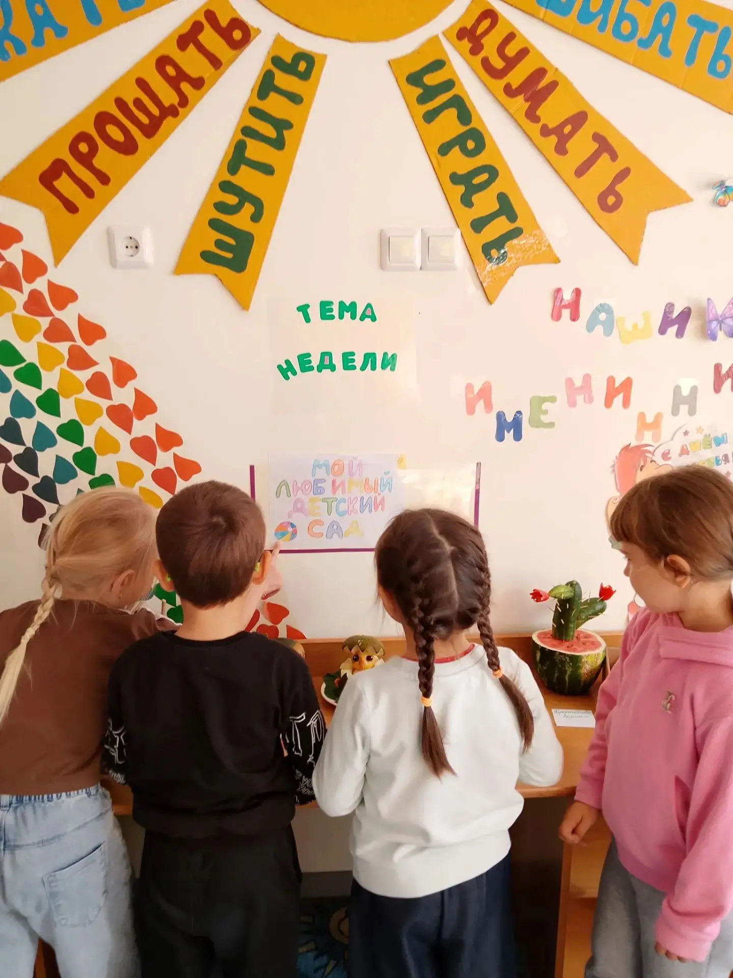 🧸 Мой любимый детский сад — это место, где всегда тепло, уютно и интересно. В нашем де...