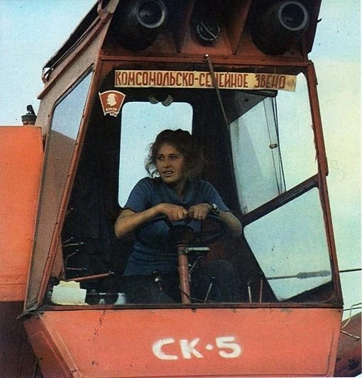 Комбайнерша, СССР, 1970-е.