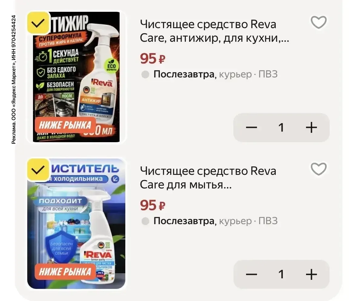 Промокод HOME15C