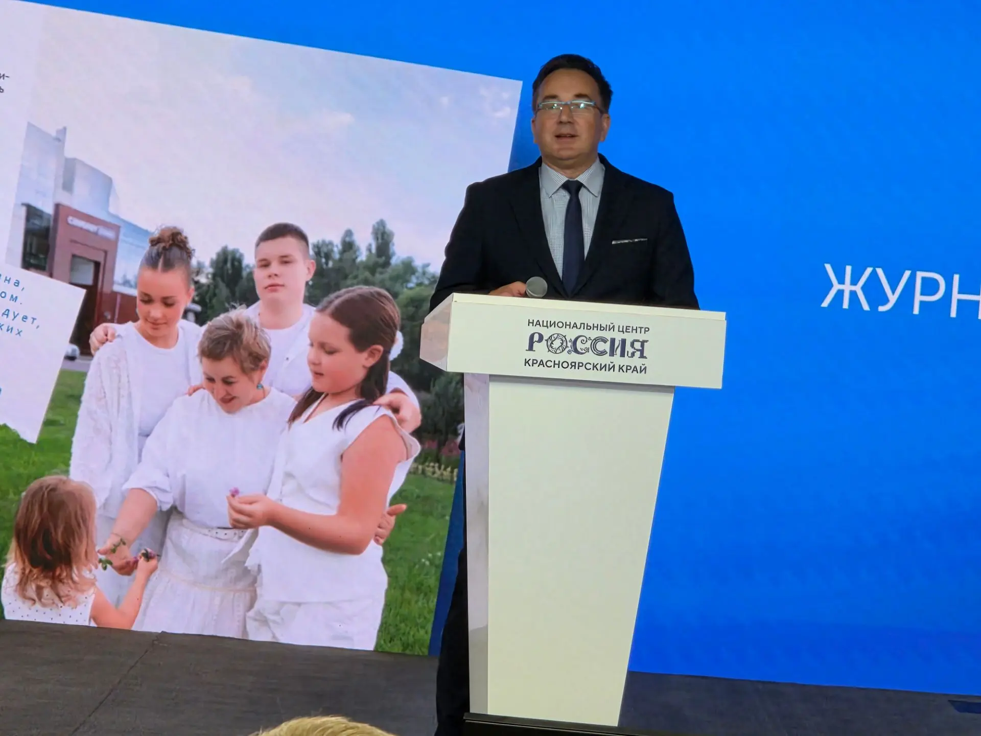 Началась завершающая часть медиафорума «Енисей»