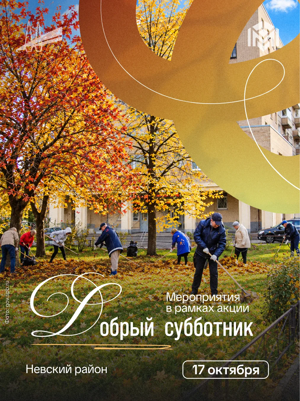 Сохраним чистоту и красоту!