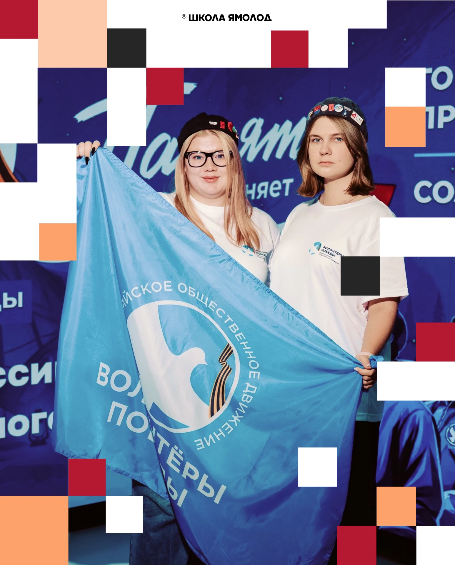 🔥 Память, объединившая сердца!