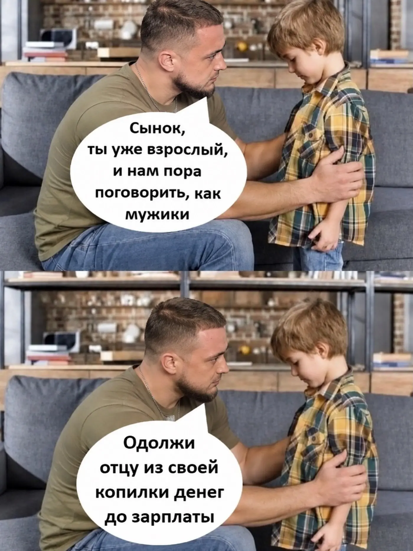 У каждого был такой разговор с отцом?