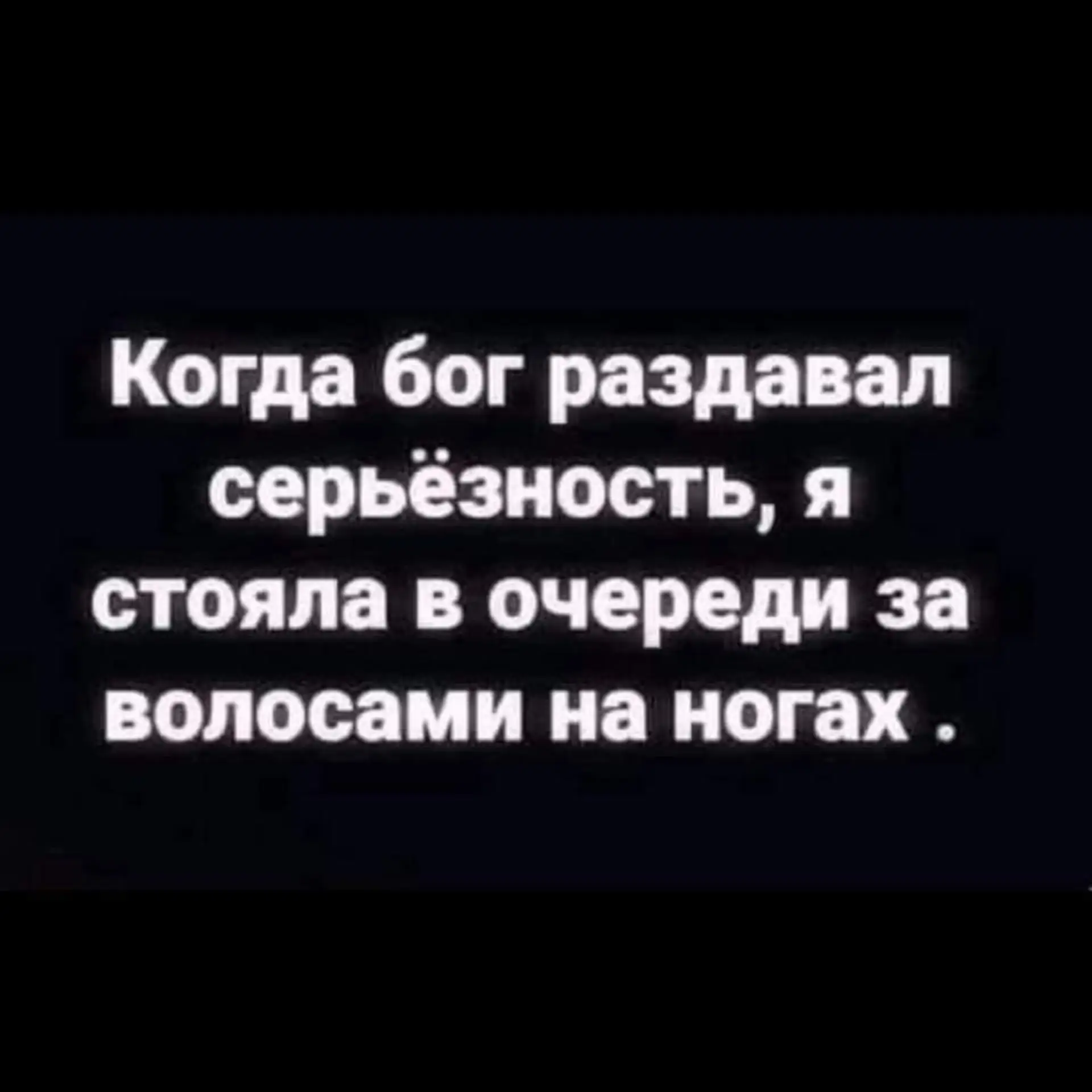 А вы за чем?