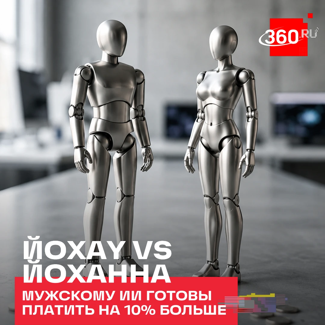 Сексизм проник в цифровую среду.