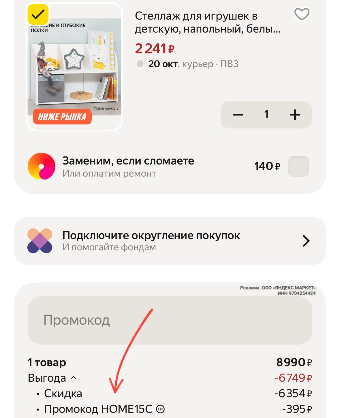 https://market.yandex.ru/cc/BJUaAi?erid=5jtCeReNx12oak2ryeWRYak