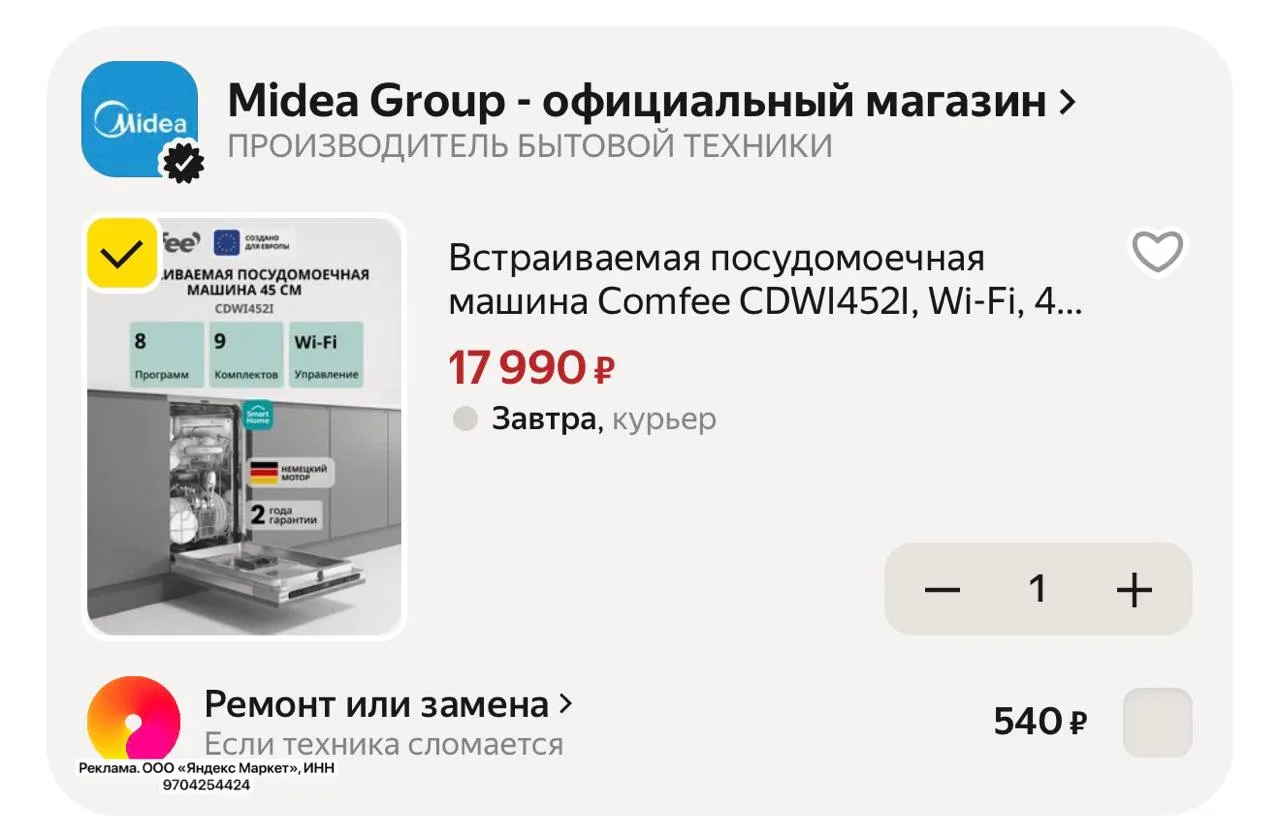🌀 Встраиваемая посудомоечная машина Comfee CDWI452I, Wi-Fi, 45 см,8 программ, самоочис...