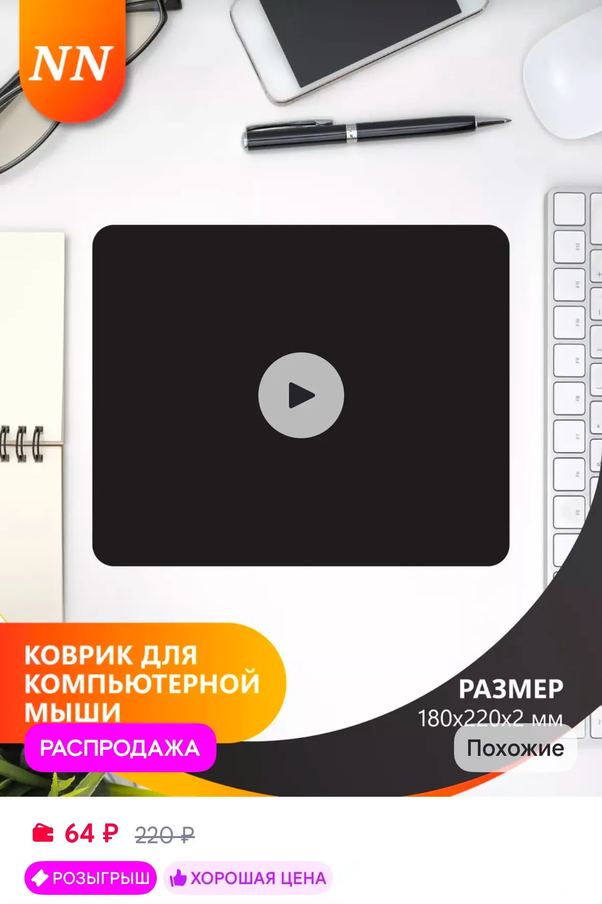 Коврик для мышки 💥
