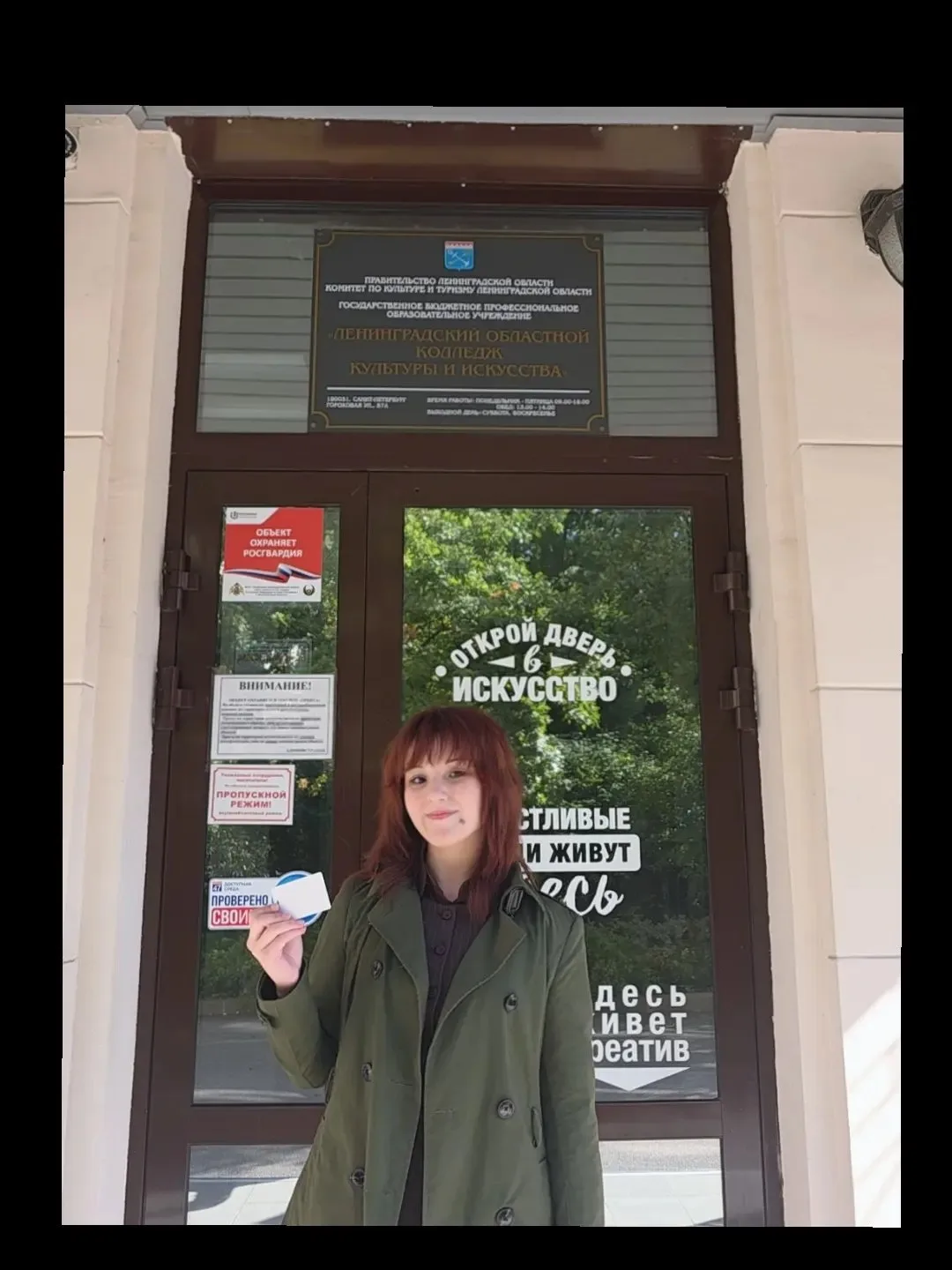 "Из стен родного коллектива - в город белых ночей"