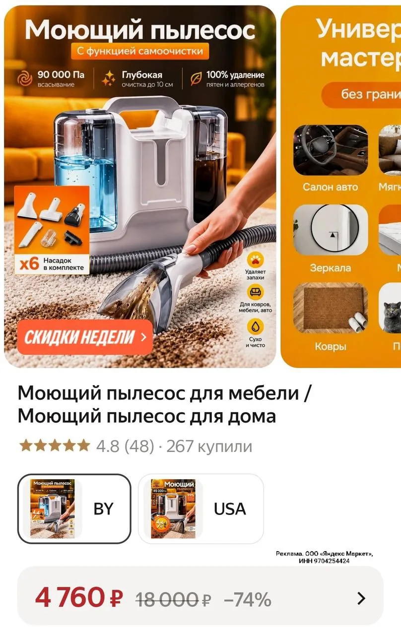 Моющий пылесос для мебели, ковров, авто