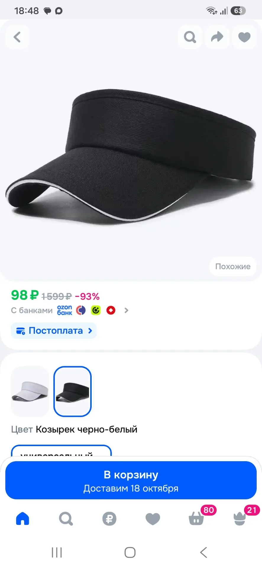 Козырек A-Store