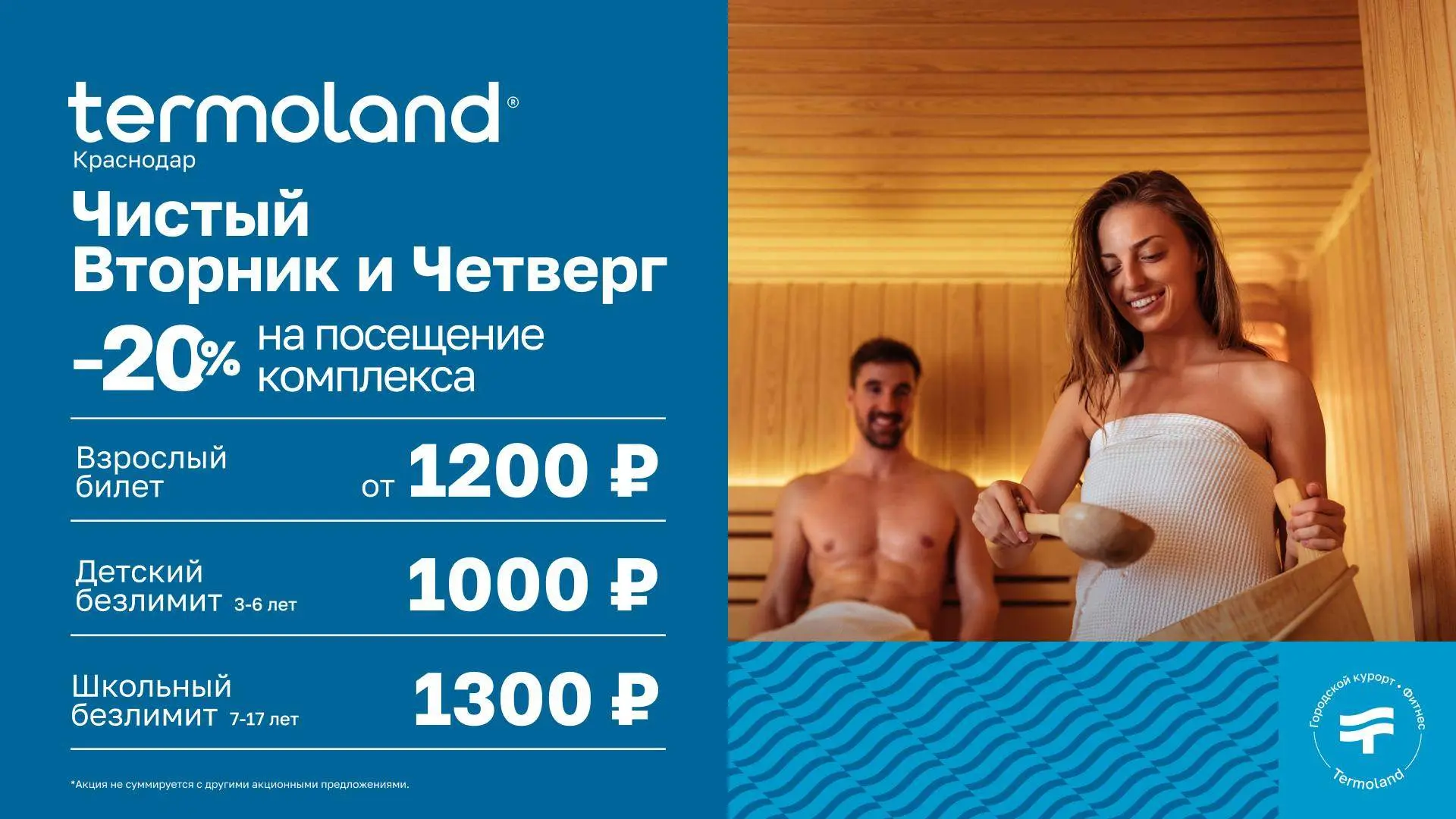 ☀️  Ваш идеальный отдых — по специальной цене!