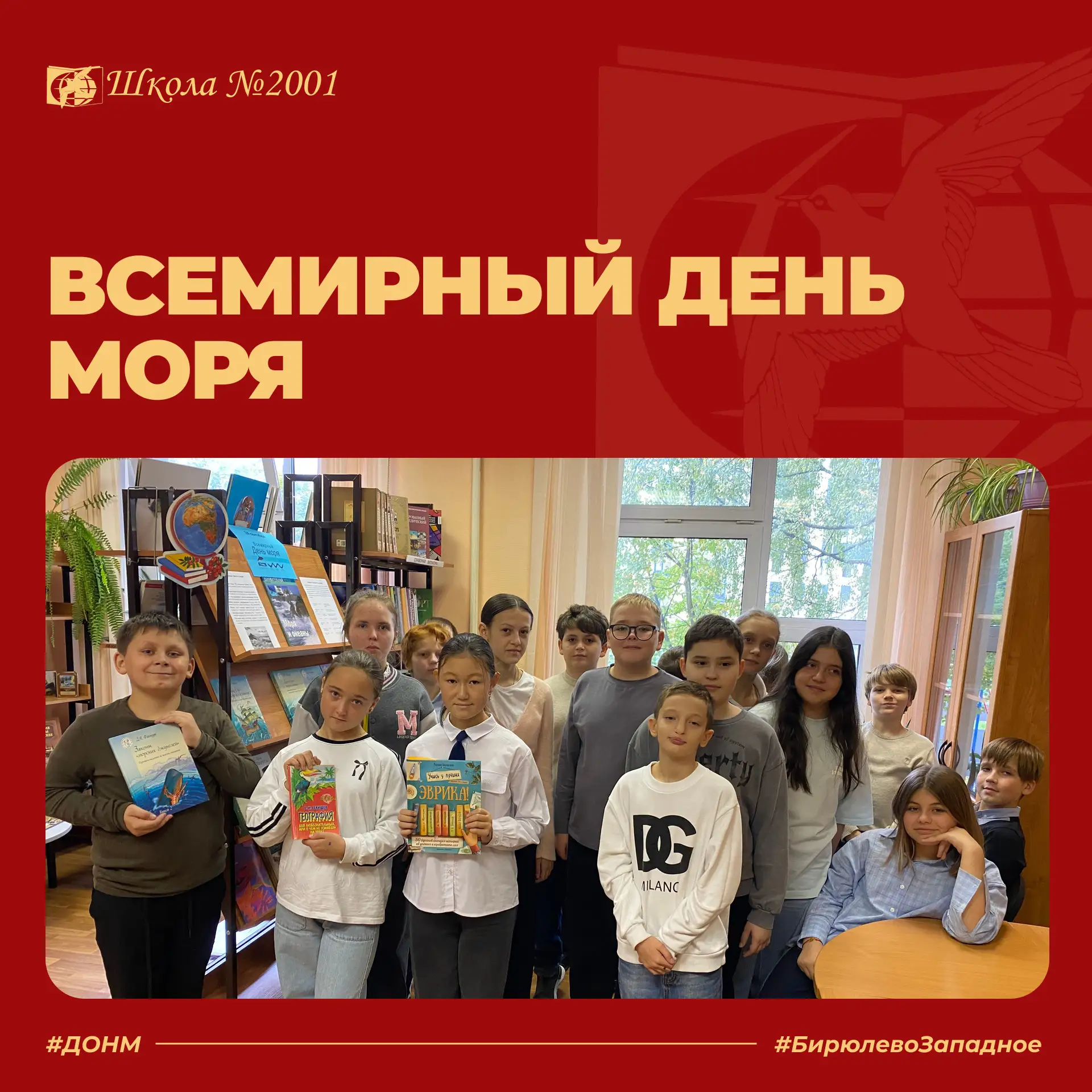 🌊📚 Пятиклассники познакомились с удивительным миром морей и океанов на экологической ...