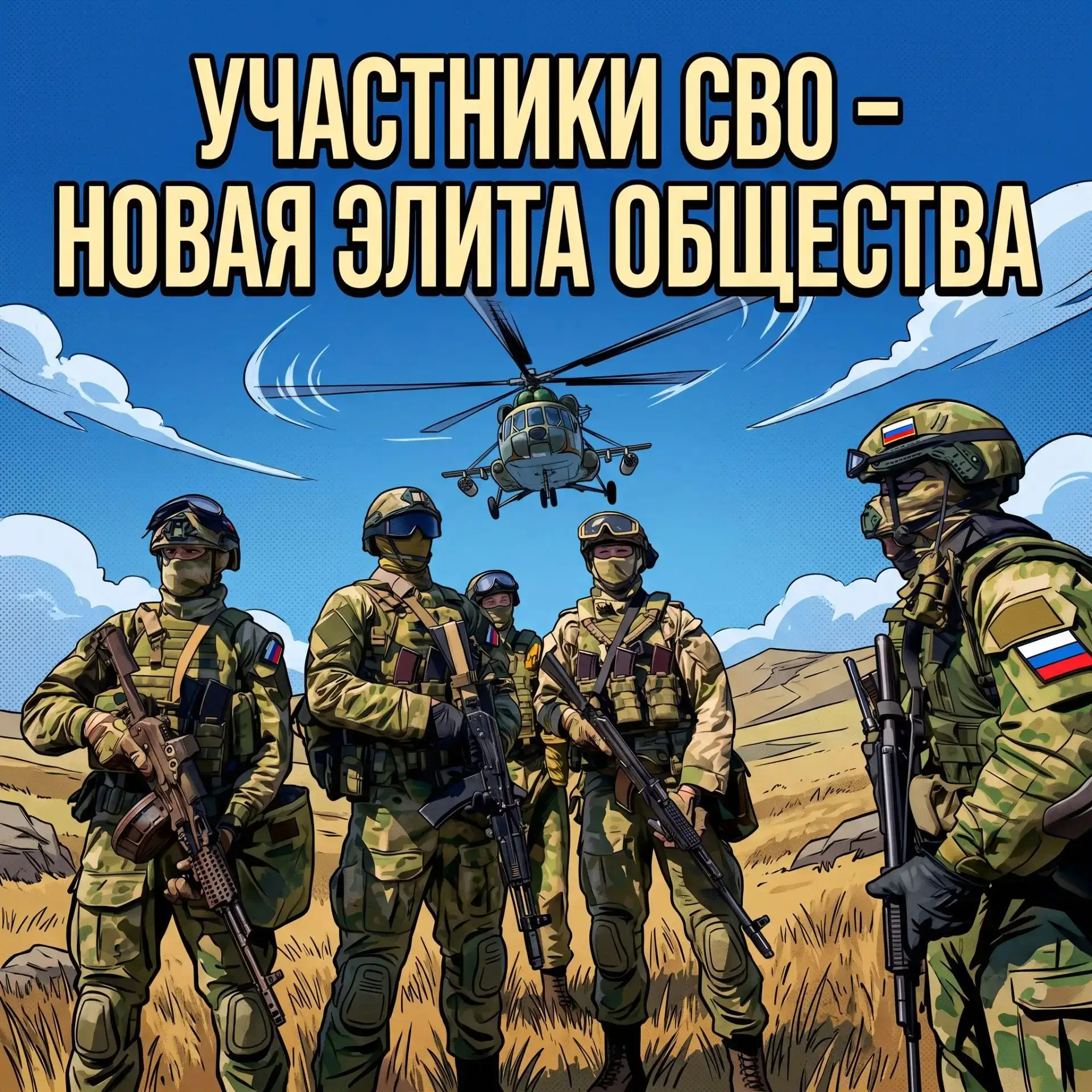 Часто слышу слово «элита». Обычно его применяют к тем, у кого власть, деньги или связи....