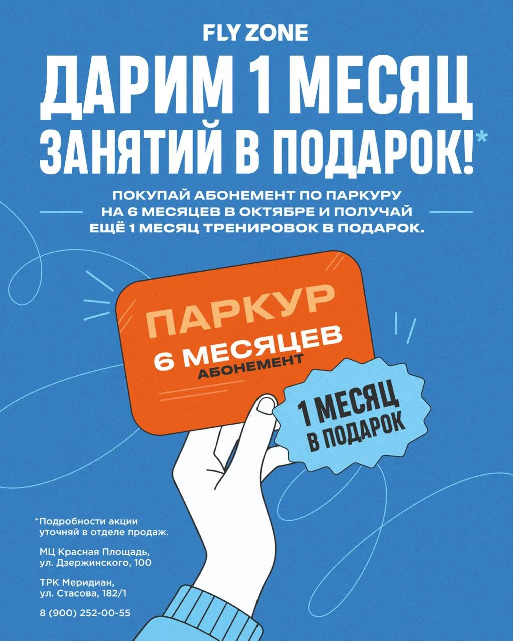 Мчимся на паркур за бонусом! 🏃‍♂️