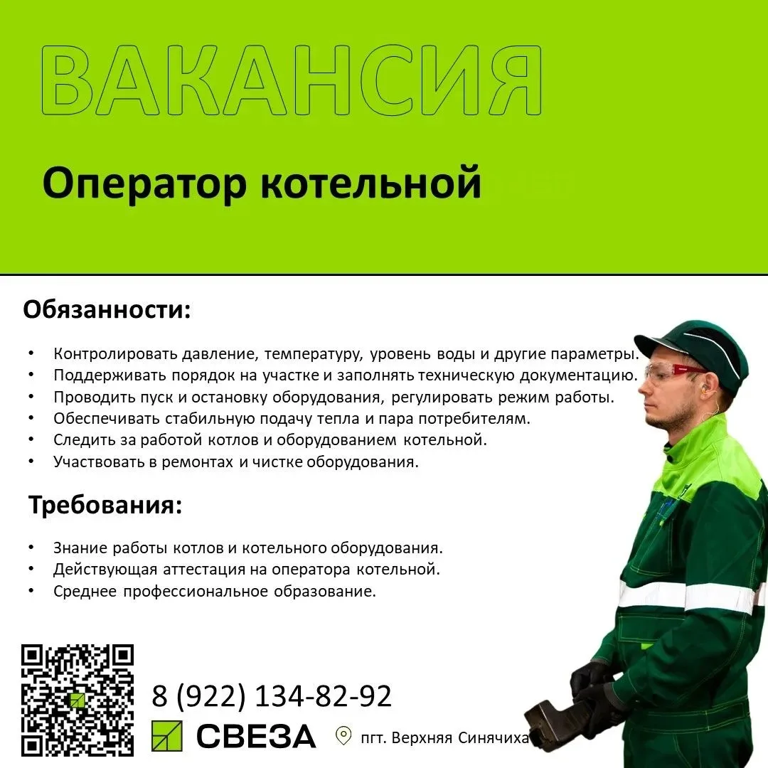 💯 Работаешь в "Свезе",  приведи друга 🤗
