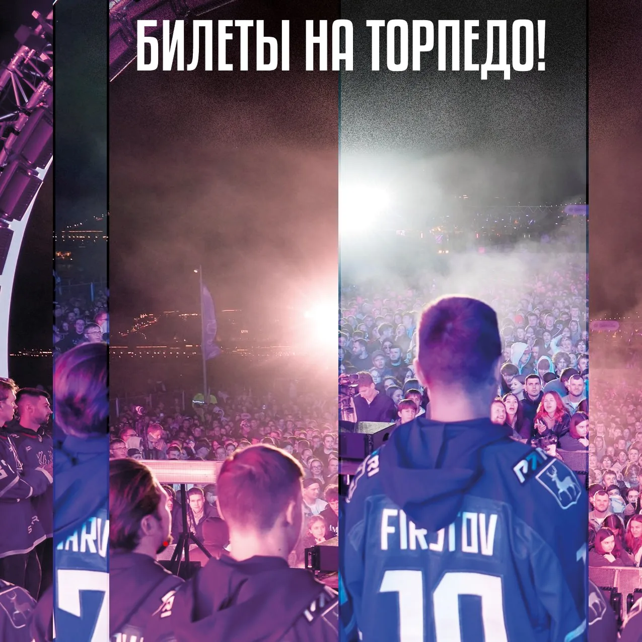 Выиграй 2 билета на матч Торпедо — Динамо Минск!