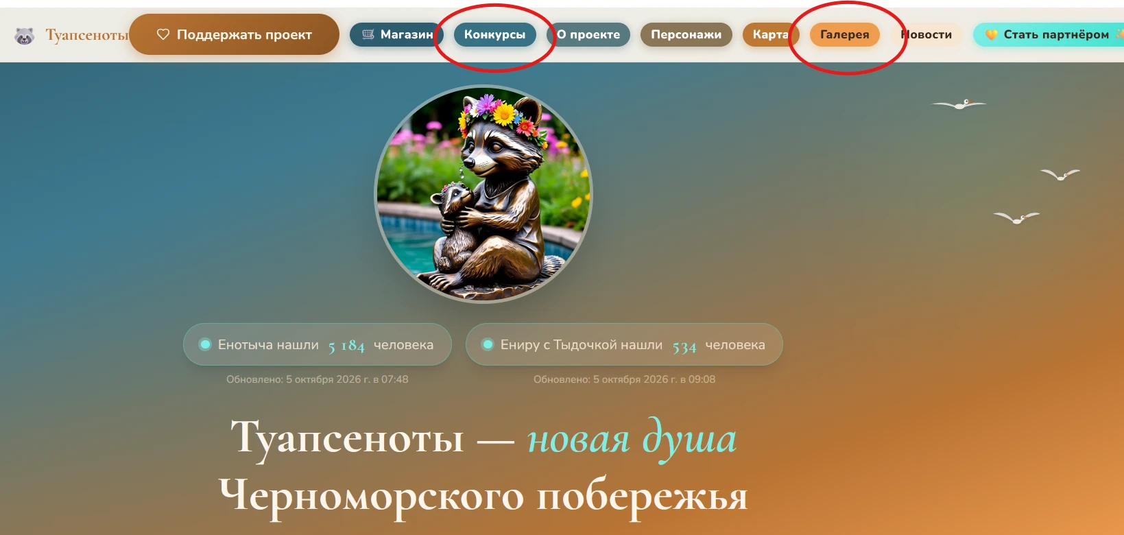 #Туапсеноты