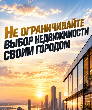 🏙 КАК ПРИНЯТЬ КВАРТИРУ В ДРУГОМ ГОРОДЕ УДАЛЕННО?