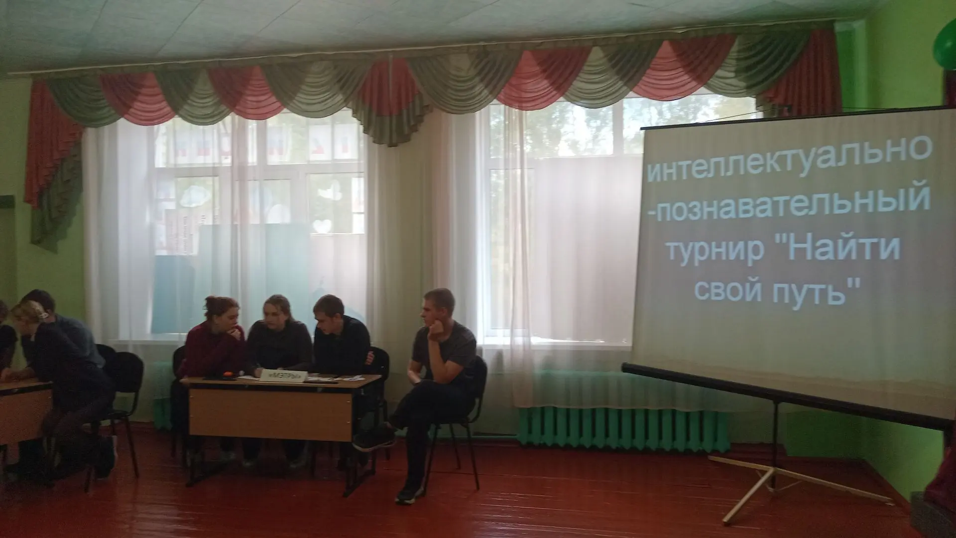 💥13 октября в нашей школе прошел профориентационный турнир «Найди свой путь», в которо...