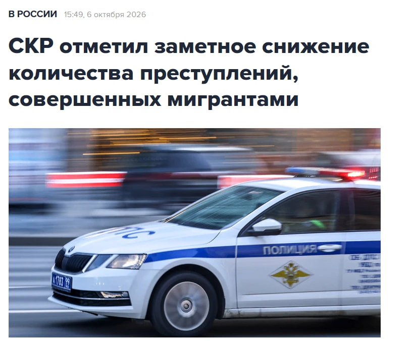 Ситуация с мигрантской преступностью в России улучшилась?