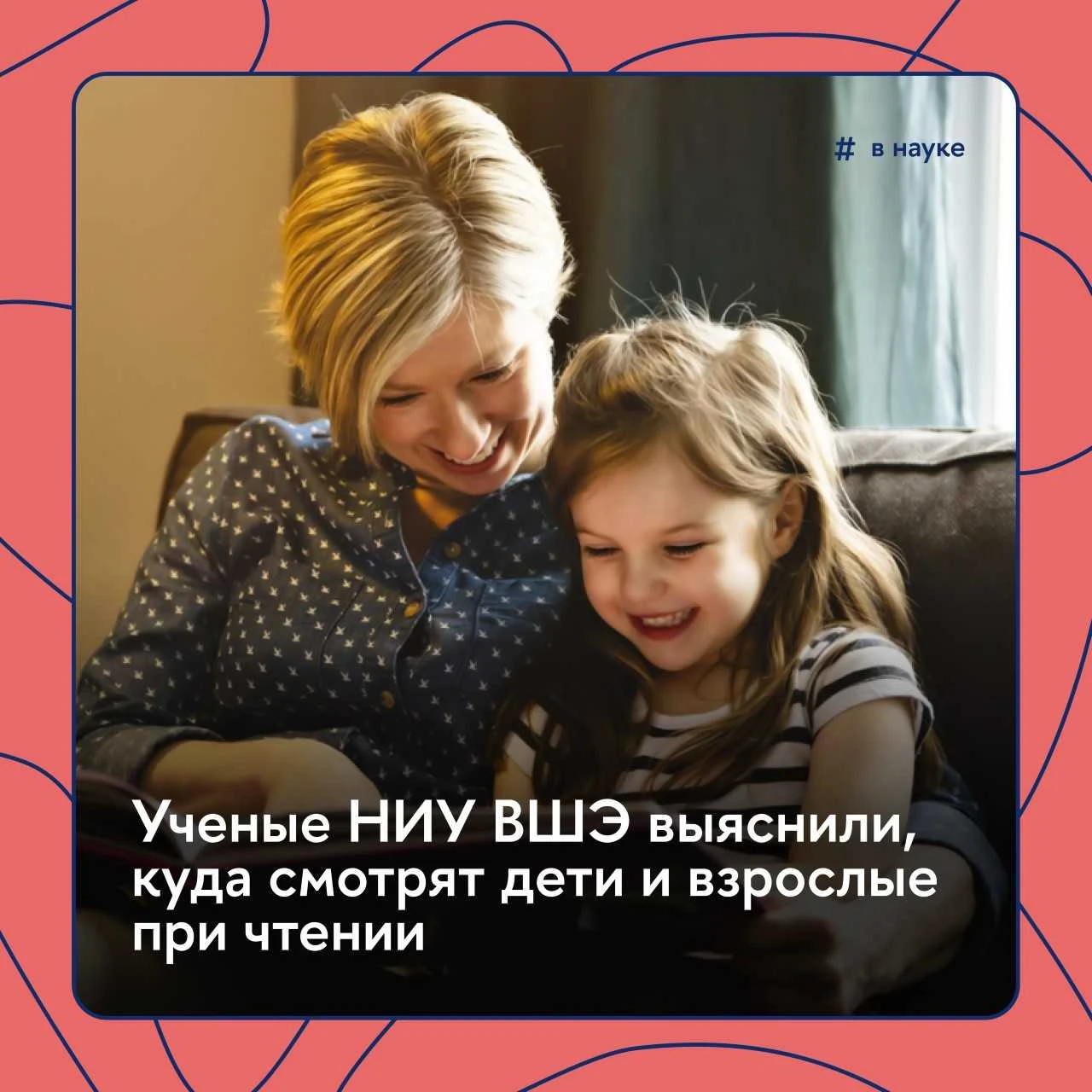 👀 Как читают взрослые и дети