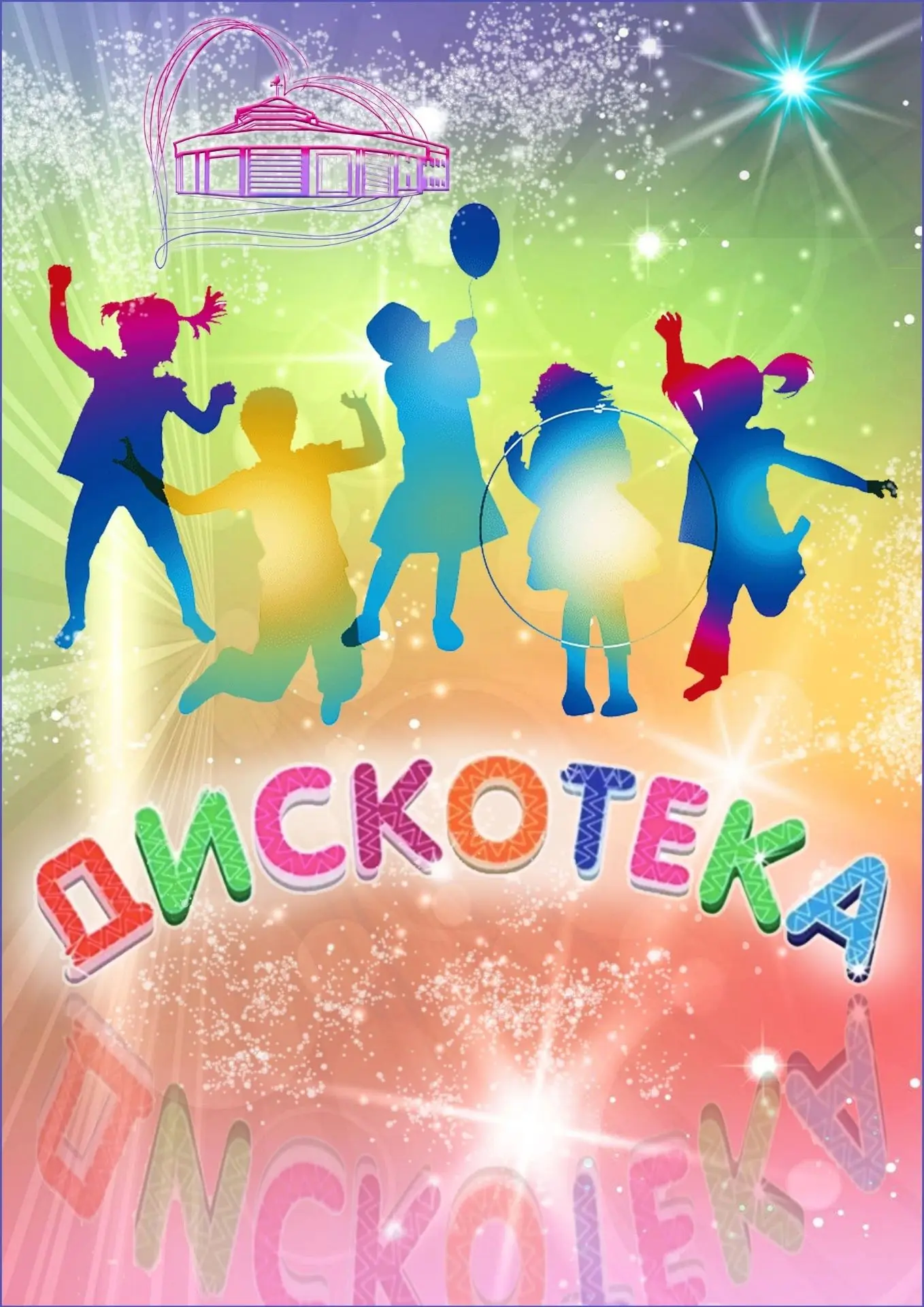 📢 Объявление!