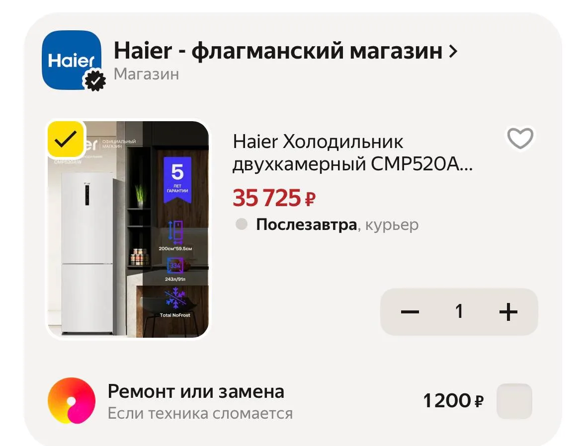 Промокод HOLOD10