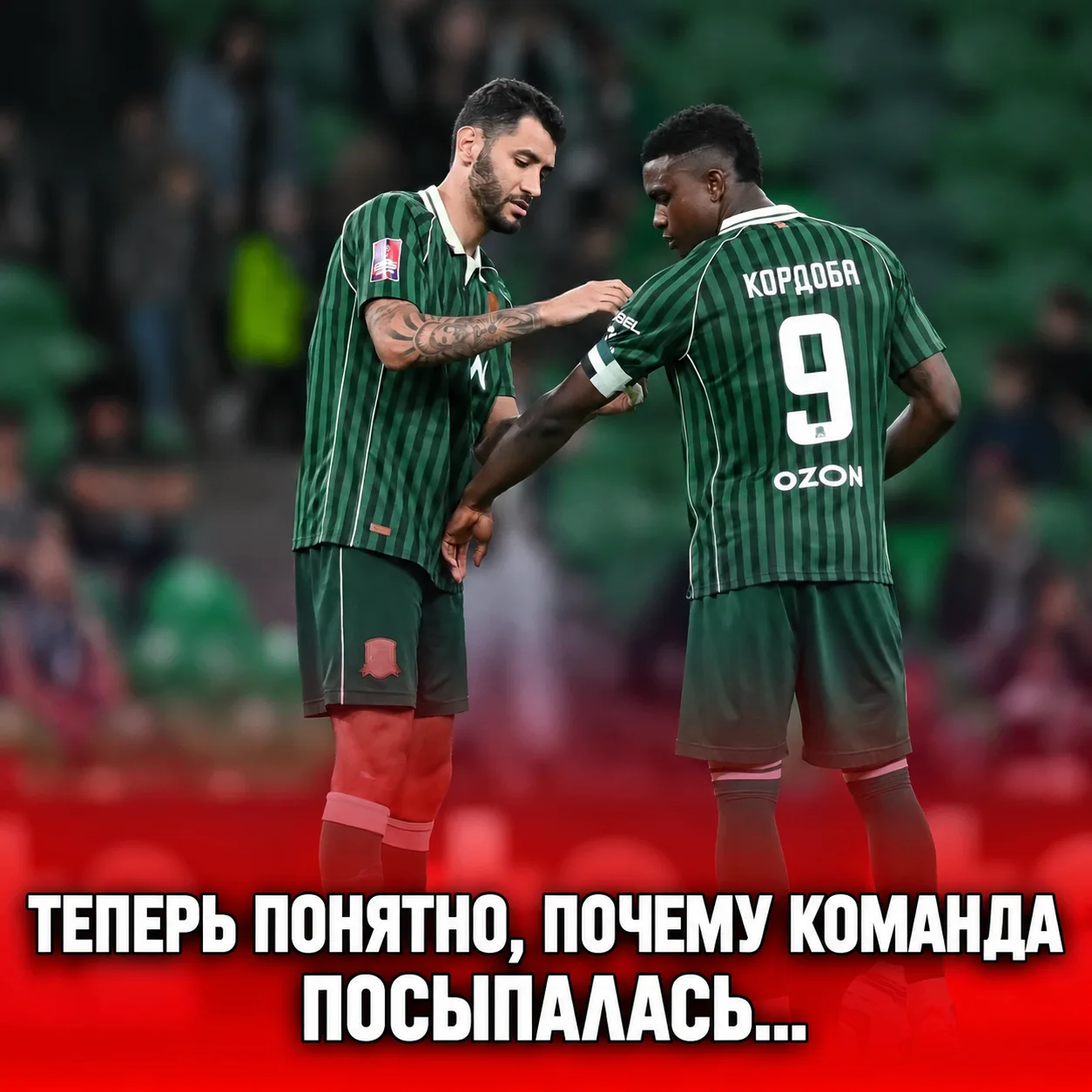 Стало известно о конфликте внутри команды "Краснодара"