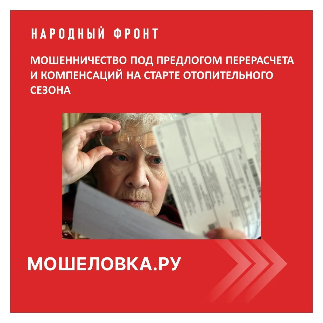 Мошенники активизировались! Осторожно, новая схема в начале отопительного сезона!