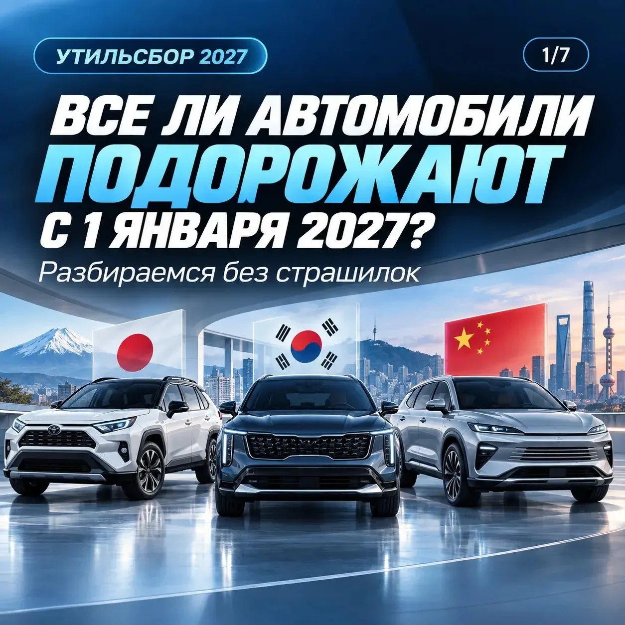 С 1 января 2027 года вступит в силу очередной этап повышения коэффициентов утильсбора. ...