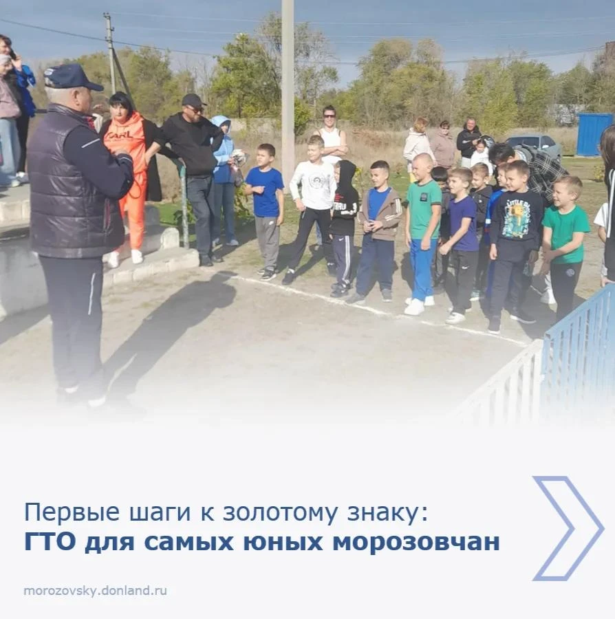 10 октября в Морозовском районе прошла яркая акция ВФСК ГТО «Подтянись к движению!». Дл...