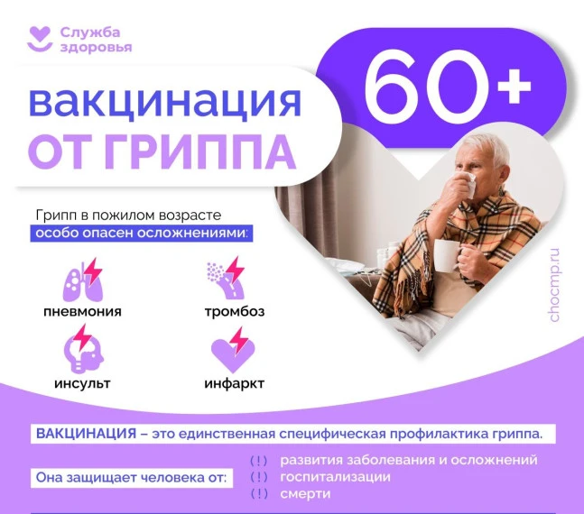 🏥 Профилактика заболеваний у старшего поколения: бережём здоровье вместе! 🤗