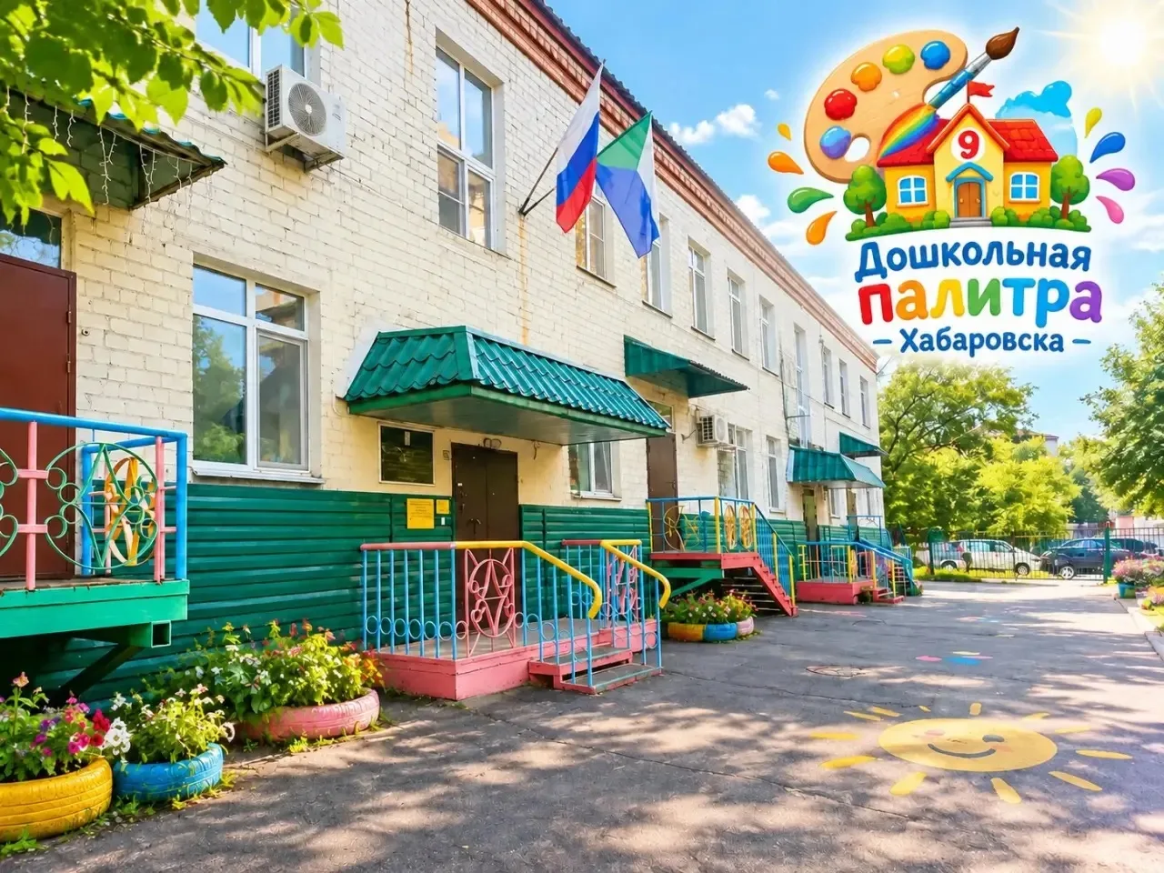 ДОШКОЛЬНАЯ ПАЛИТРА