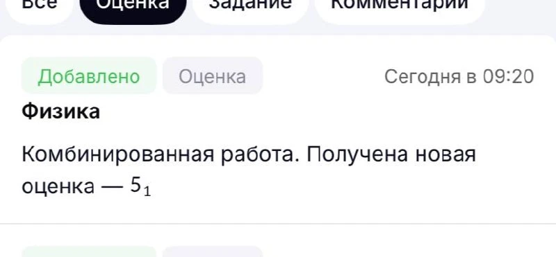 По самостоятельной 💪