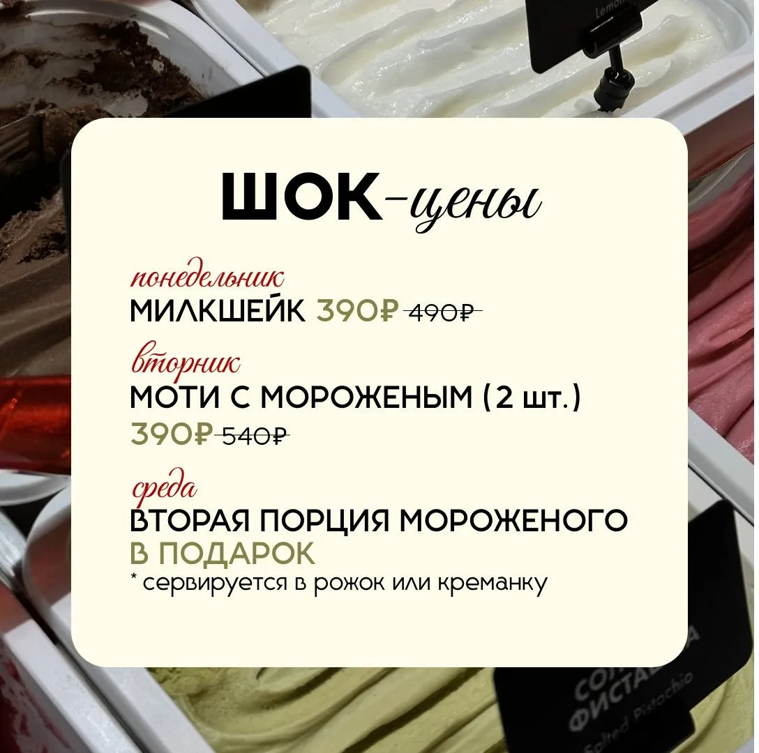 Подсластим будни? Таких выгодных цен ещё не было 🔥