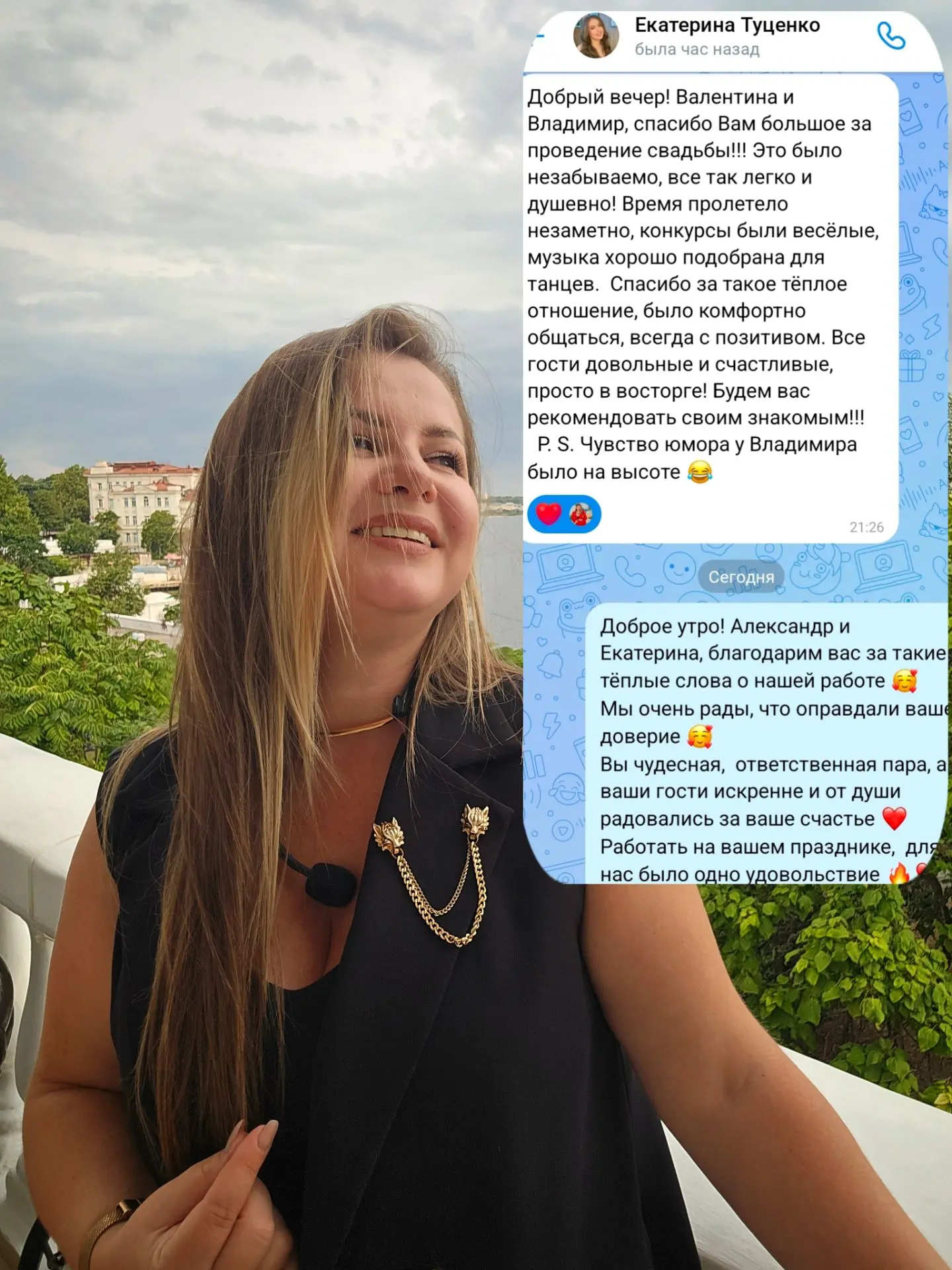 Отзыв о нашей работе 🔥 19.09.26