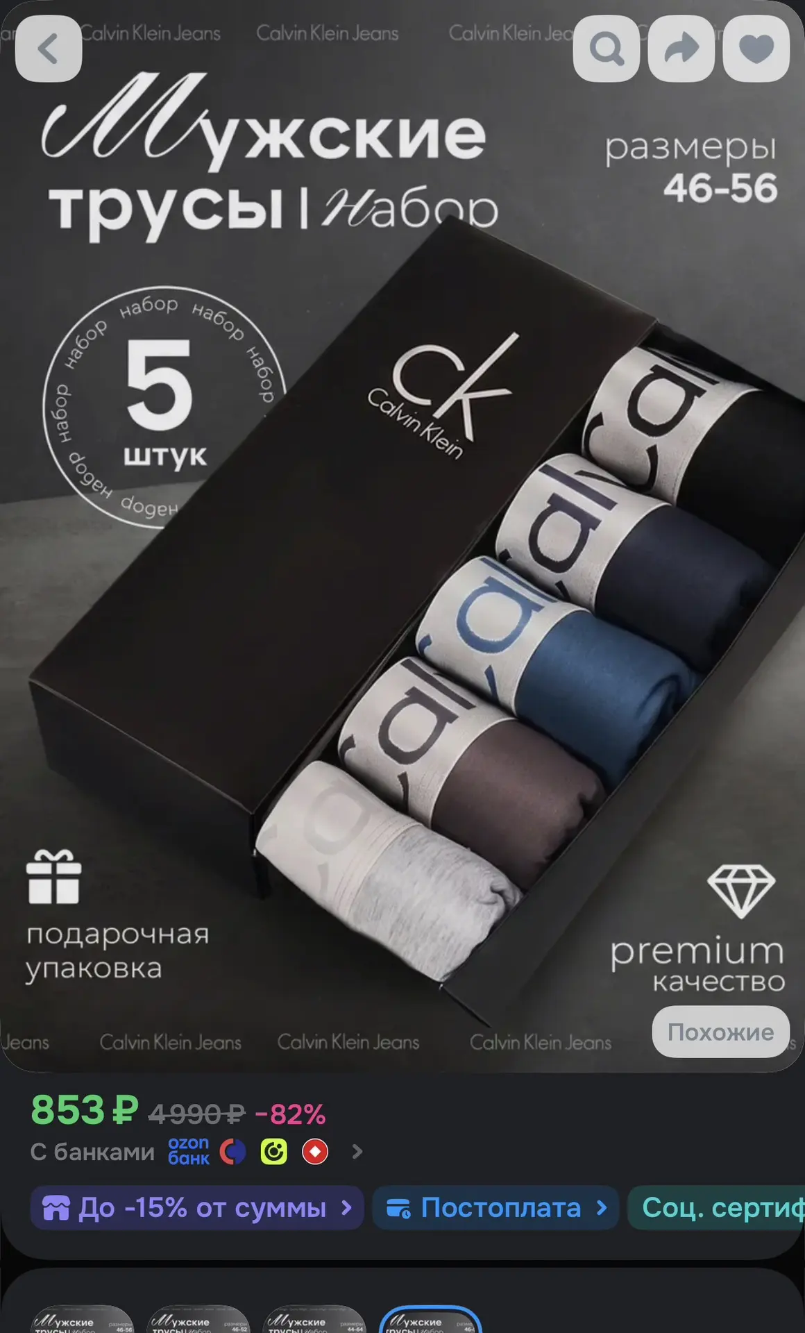 👉🏻Озон 👈🏻