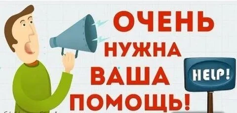 ❗️ Еще нужно 63.280р. и долг за сентябрь будет закрыт.